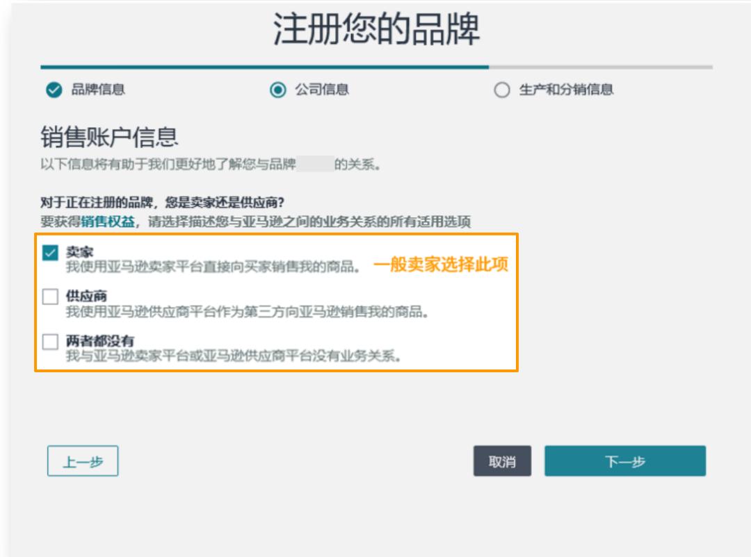 亚马逊品牌注册条件_注册亚马逊时,姓名要用真实姓名吗_亚马逊品牌注册流程