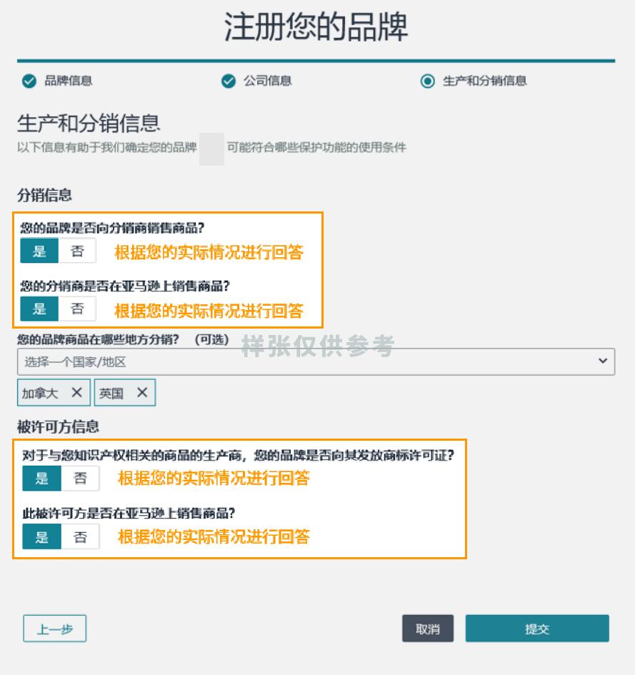 亚马逊品牌注册条件_亚马逊品牌注册流程_注册亚马逊时,姓名要用真实姓名吗