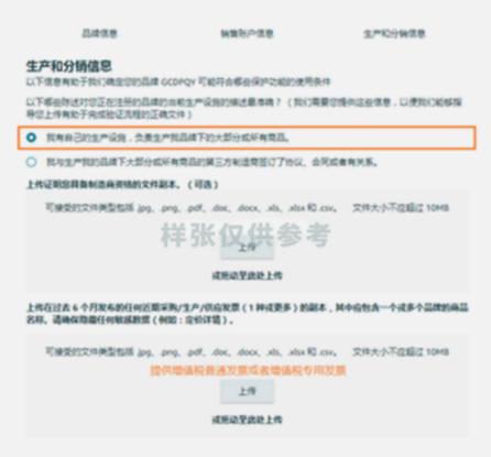 亚马逊品牌注册条件_亚马逊品牌注册流程_注册亚马逊时,姓名要用真实姓名吗