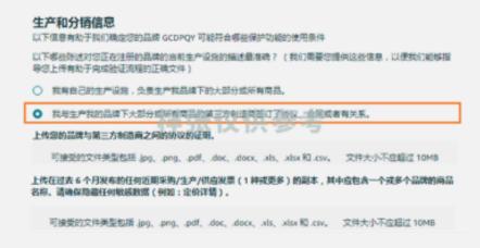 亚马逊品牌注册流程_注册亚马逊时,姓名要用真实姓名吗_亚马逊品牌注册条件