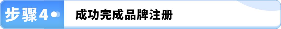 亚马逊品牌注册流程_注册亚马逊时,姓名要用真实姓名吗_亚马逊品牌注册条件