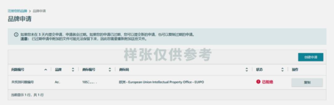 亚马逊品牌注册流程_注册亚马逊时,姓名要用真实姓名吗_亚马逊品牌注册条件