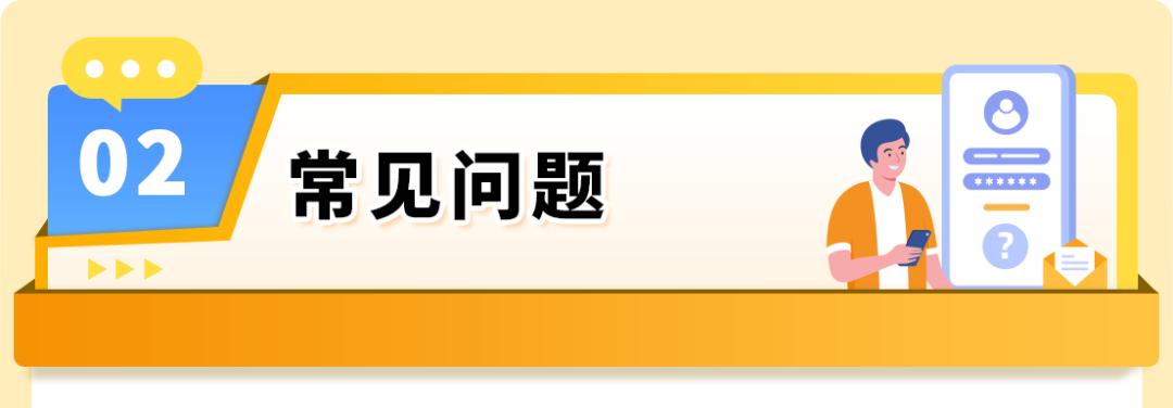 亚马逊品牌注册条件_注册亚马逊时,姓名要用真实姓名吗_亚马逊品牌注册流程