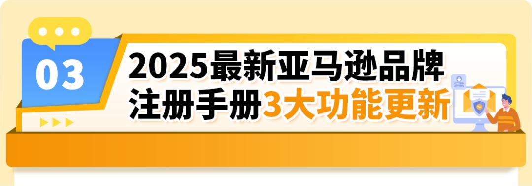 亚马逊品牌注册流程_注册亚马逊时,姓名要用真实姓名吗_亚马逊品牌注册条件