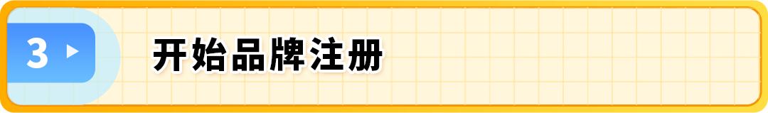 注册亚马逊时,姓名要用真实姓名吗_亚马逊品牌注册流程_亚马逊品牌注册条件