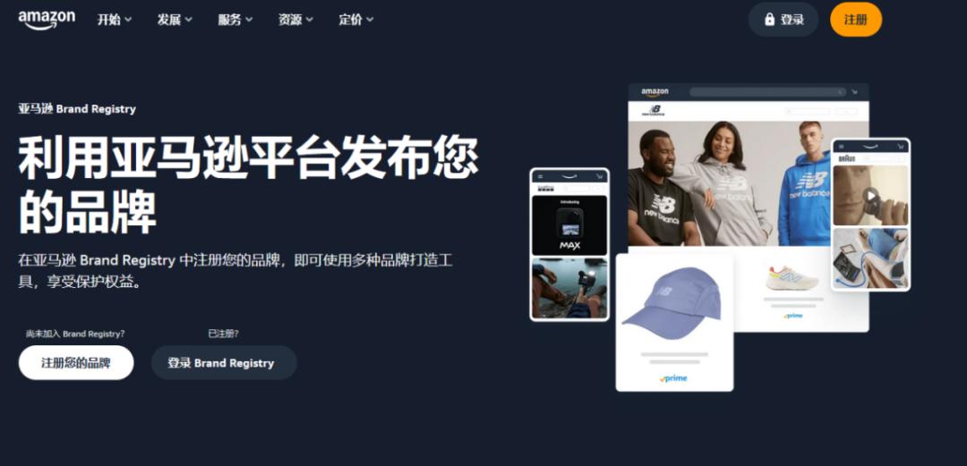 注册亚马逊时,姓名要用真实姓名吗_亚马逊品牌注册流程_亚马逊品牌注册条件