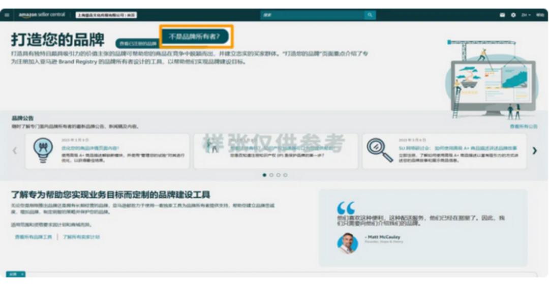 亚马逊品牌注册条件_亚马逊品牌注册流程_注册亚马逊时,姓名要用真实姓名吗