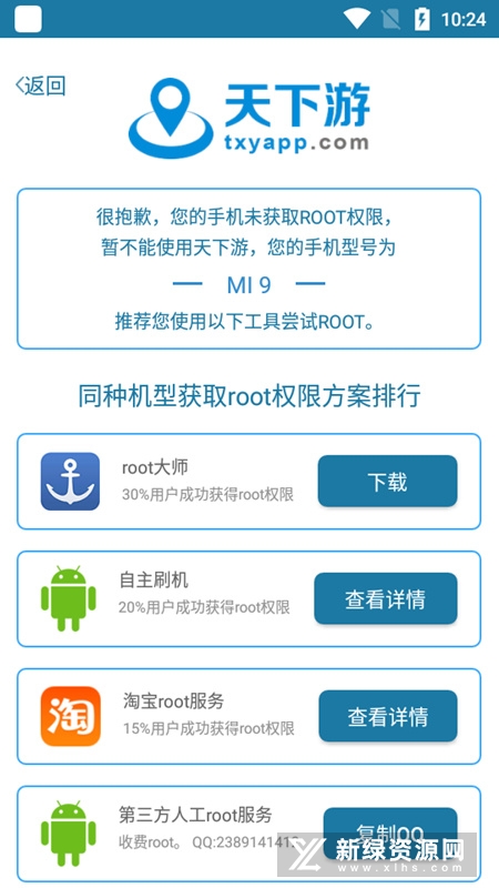 2025天下游定位不闪退版 v13.1.23官方会员版