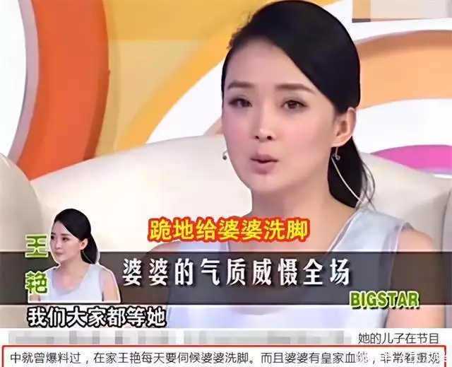 王艳 晴格格 丈夫不待见_王艳 王志才