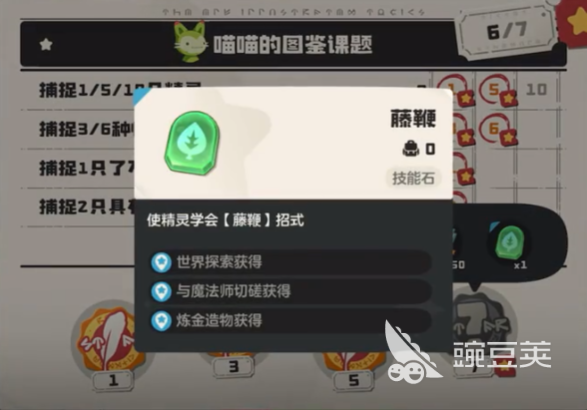 洛克王国世界技能石获得方法介绍_洛克王国迪莫技能石_洛克王国世界技能石怎么获得