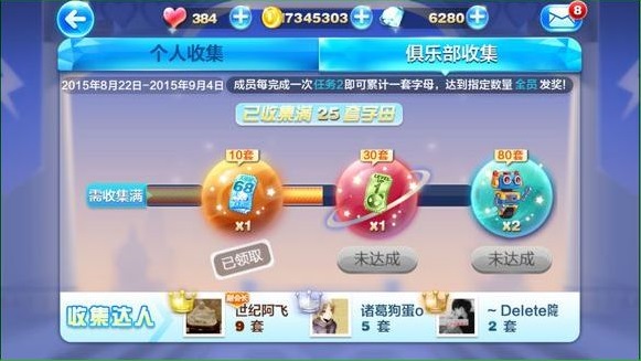 天天酷跑2周年版本 v1.0.24.0 安卓版