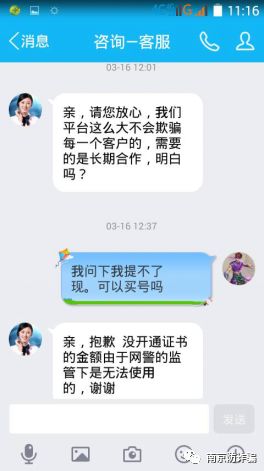 清理微信僵尸粉诈骗_怎么才能盗微信号简单方法_购物退款诈骗