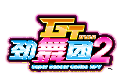 【新闻】久游网发布3D次世代舞蹈及图形化虚拟社区《GT劲舞团2》