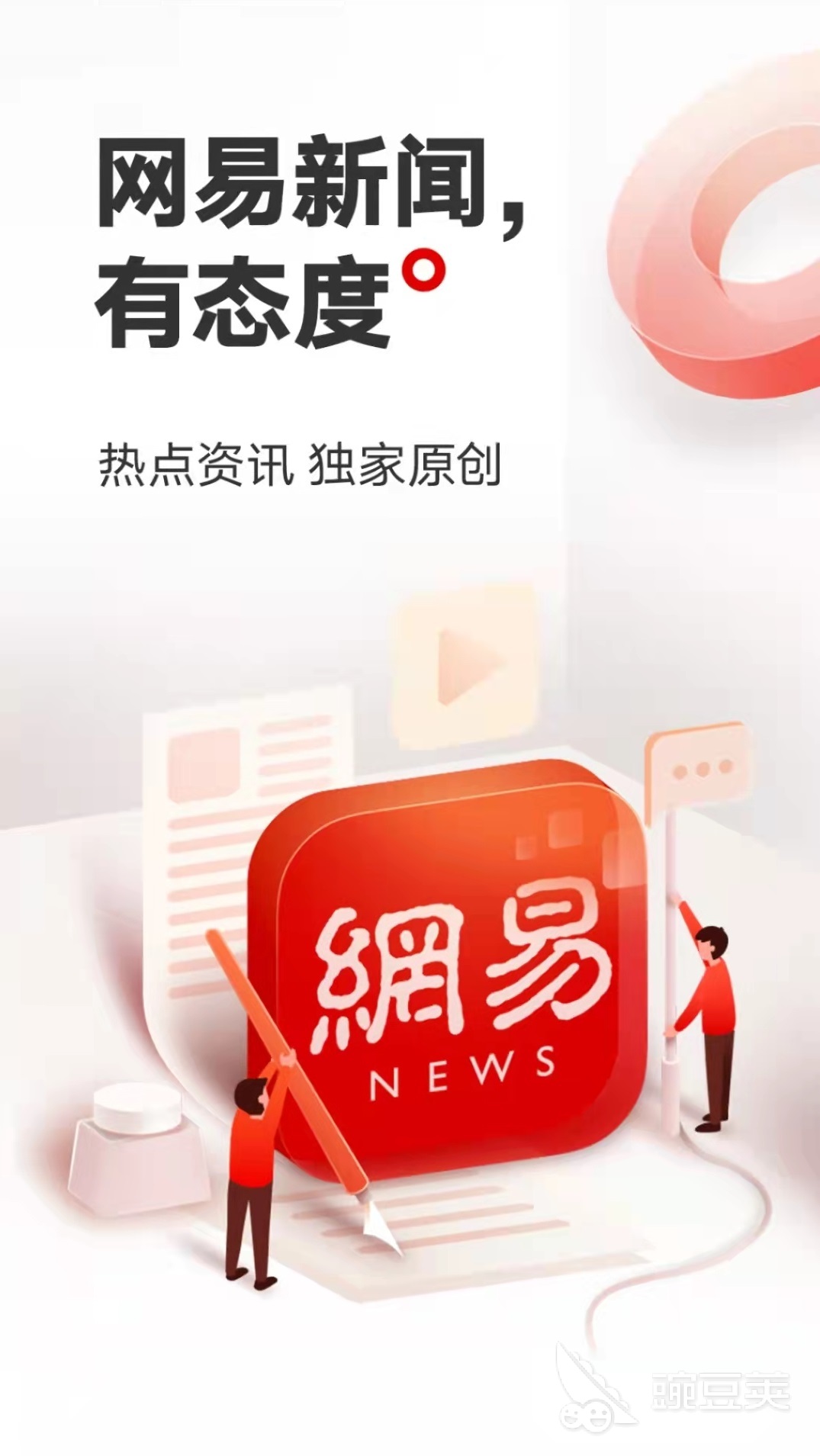 国内国际新闻app下载_手机上看国际新闻app推荐 2022_近期国外重大新闻2025