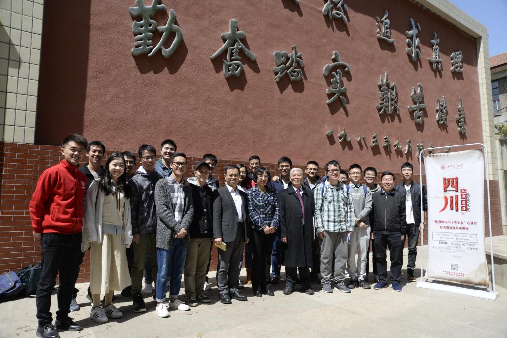 优秀校友交流会新闻稿_优秀四川学子奖学金宣讲会_杰出校友专题讲座