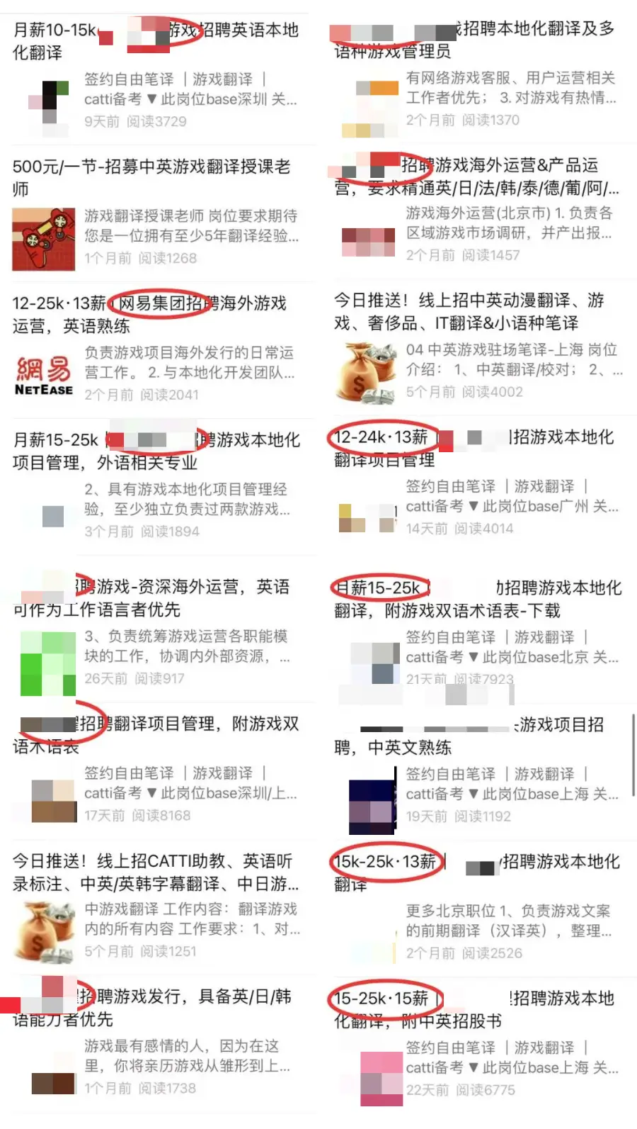 网易官宣：招募兼职财经翻译，有无经验均可，可提供培训，线上办公，月入可过万！