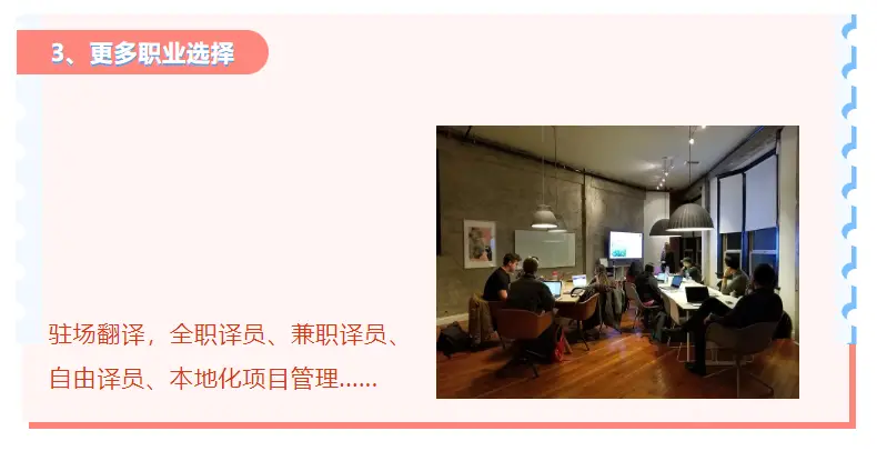 在家学翻译技能变现_做翻译兼职赚钱_人工翻译平台可赚钱