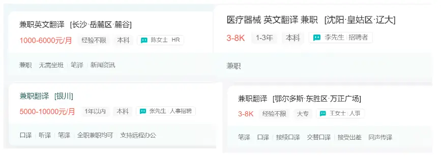 做翻译兼职赚钱_在家学翻译技能变现_人工翻译平台可赚钱