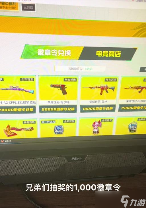 穿越火线徽章令获取方法是什么 怎么快速获取徽章令