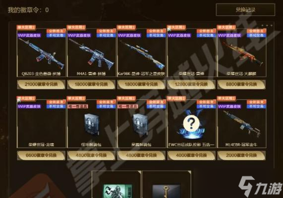 穿越火线徽章令获取方法是什么?如何快速获得徽章令?