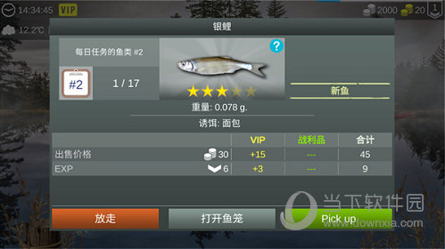 我的钓鱼世界无限金币版 V1.14.106 安卓版