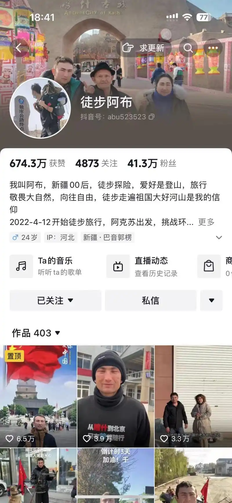 从新疆徒步到北京，他想用双脚丈量祖国大好河山