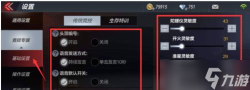 如何在穿越火线中发送打字信息?