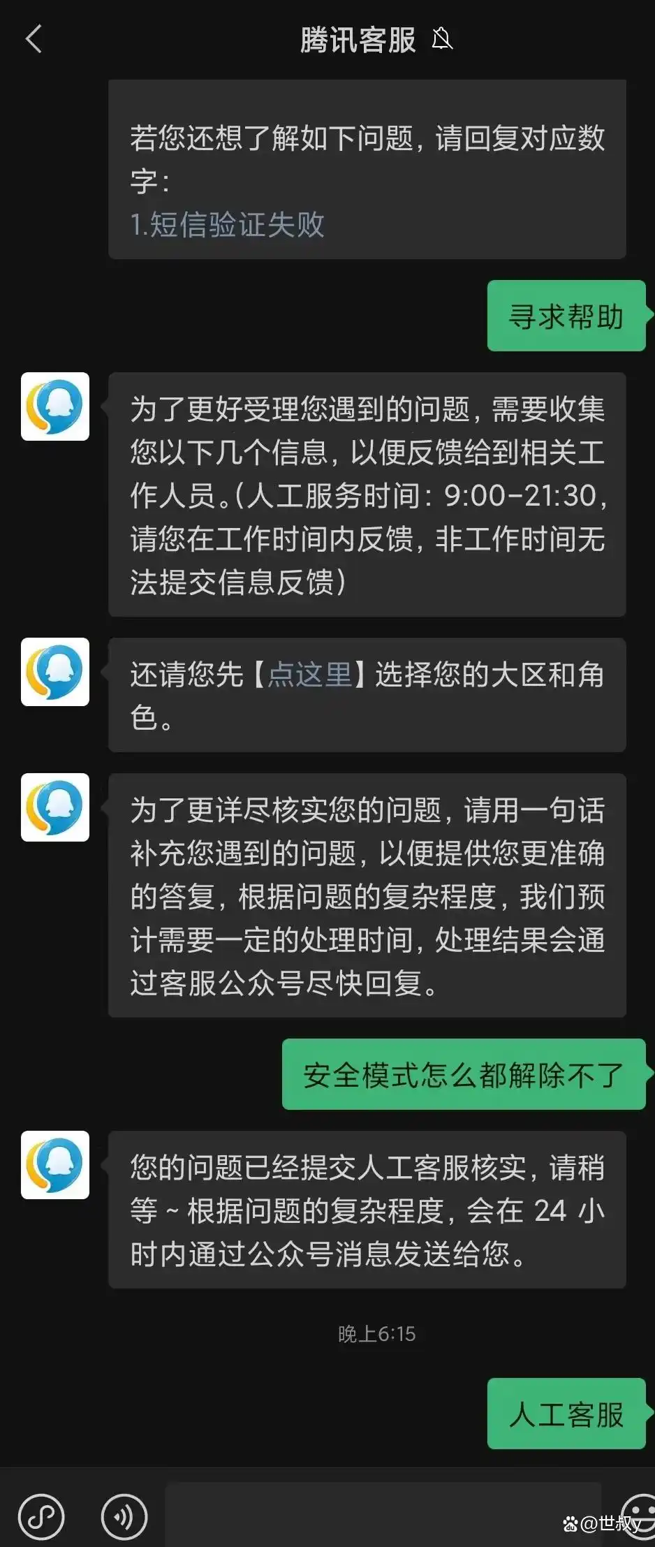 dnf安全中心高恶意登录_DNF游戏安全模式解除_DNF游戏安全模式验证码大小写