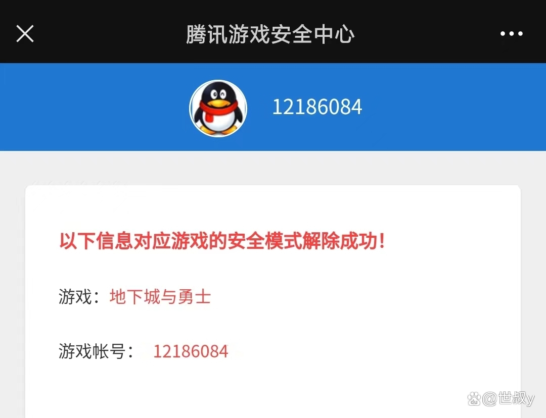 DNF游戏安全模式验证码大小写_dnf安全中心高恶意登录_DNF游戏安全模式解除