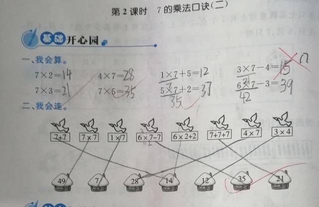 二年级数学第6单元，乘法口诀越来越难，3个知识点别忽视了