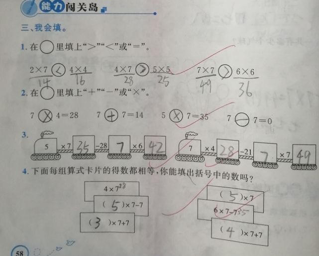 乘法口诀太难了_二年级数学乘法口诀二教学难点_二年级数学上册乘法口诀二知识点