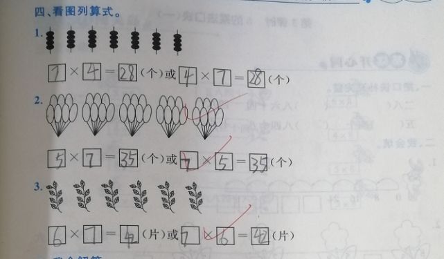 乘法口诀太难了_二年级数学乘法口诀二教学难点_二年级数学上册乘法口诀二知识点
