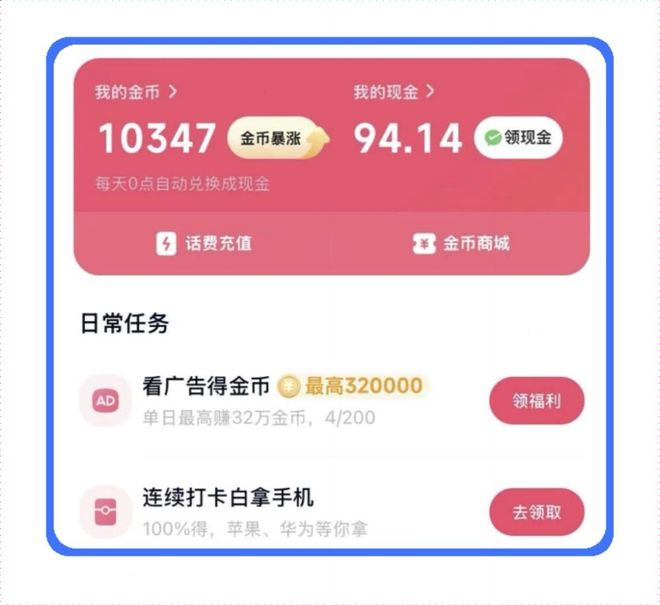 那个app可以赚流量_靠谱赚钱App推荐_手机赚钱App