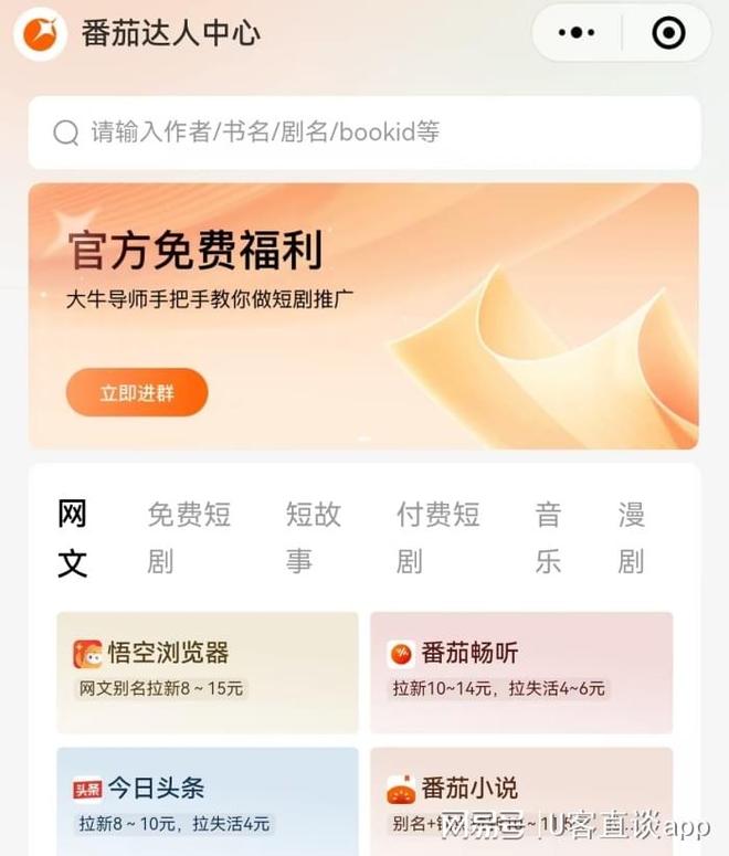 2025年十大地推app接任务平台，免费接单，不怕没钱赚！