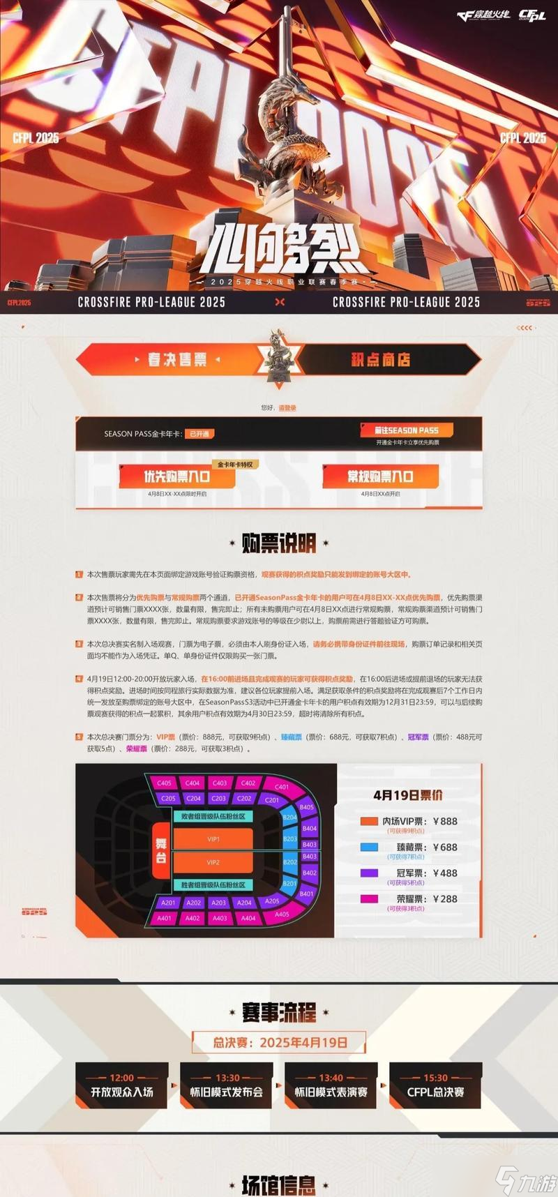 穿越火线比赛准备环节有哪些要点?如何快速进入状态?