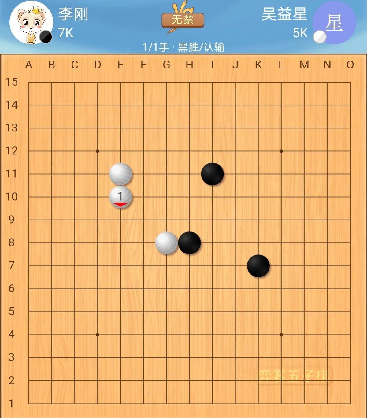 五子棋开局活二战术_天弈杯五子棋均衡开局库_玩五子棋有什么技巧