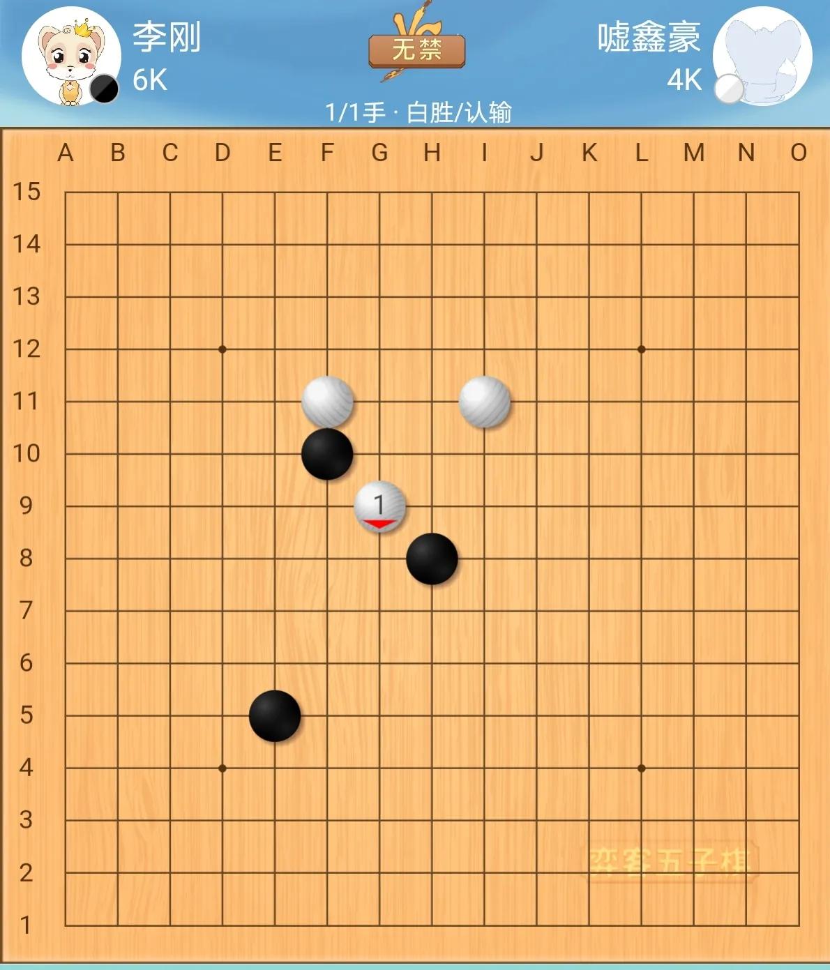 天弈杯五子棋均衡开局库_玩五子棋有什么技巧_五子棋开局活二战术