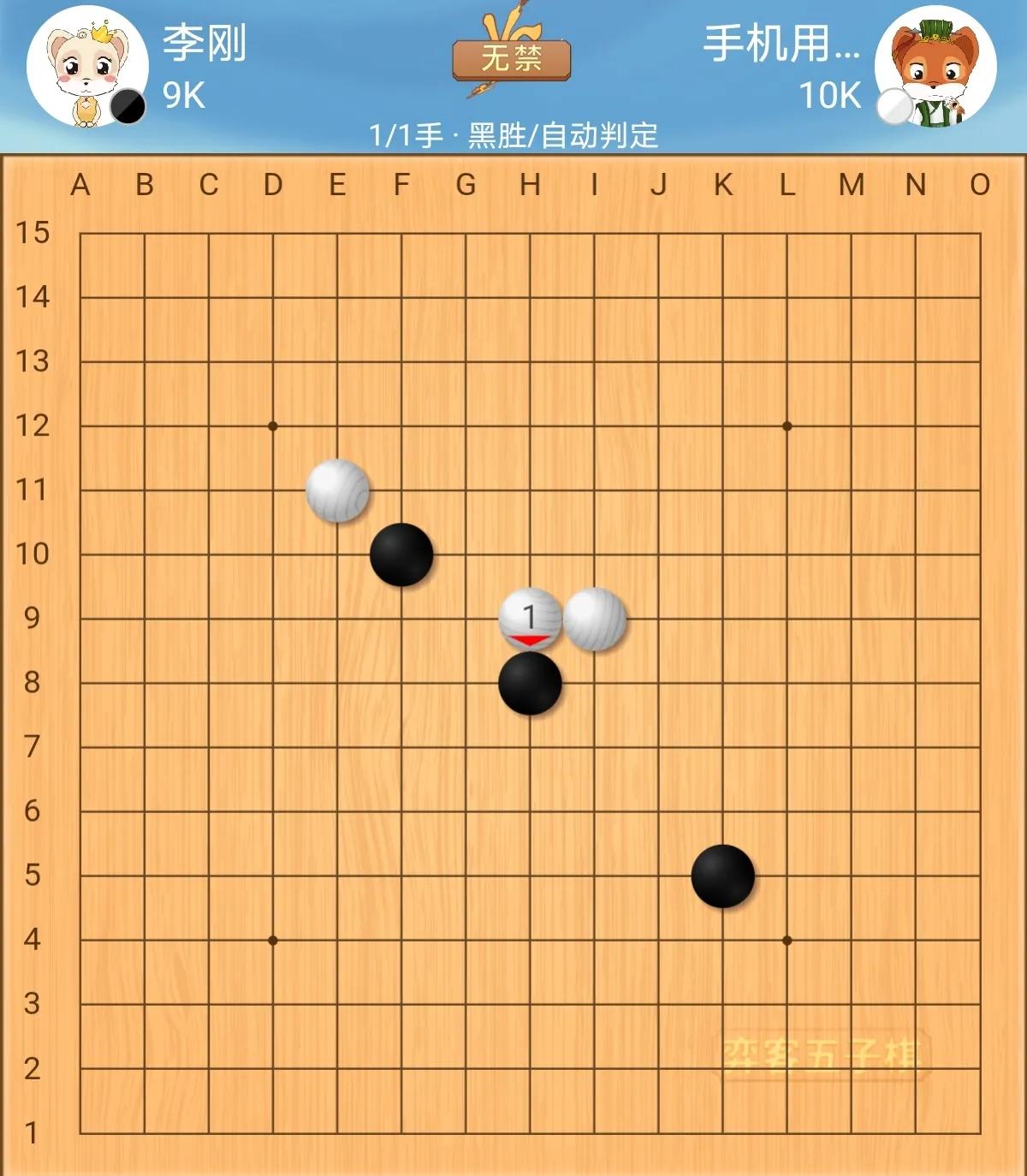 玩五子棋有什么技巧_五子棋开局活二战术_天弈杯五子棋均衡开局库