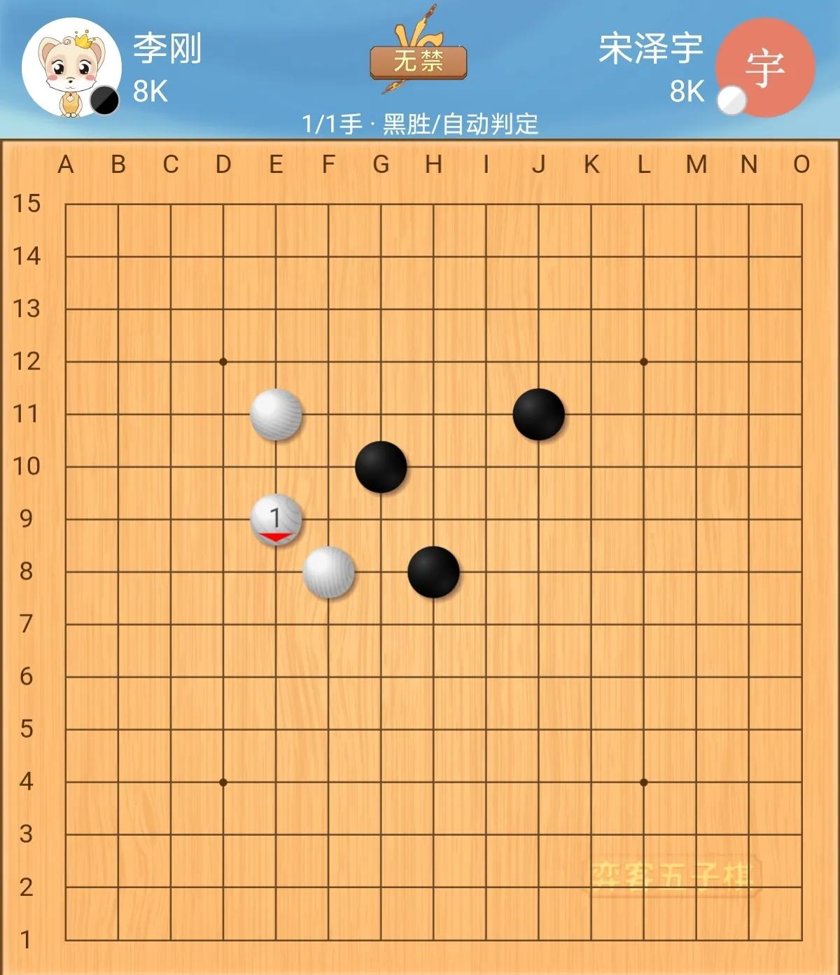 天弈杯五子棋均衡开局库_玩五子棋有什么技巧_五子棋开局活二战术