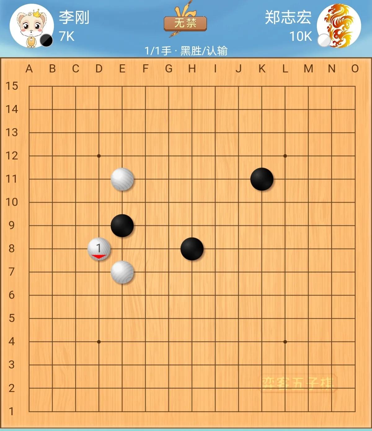 五子棋开局活二战术_玩五子棋有什么技巧_天弈杯五子棋均衡开局库