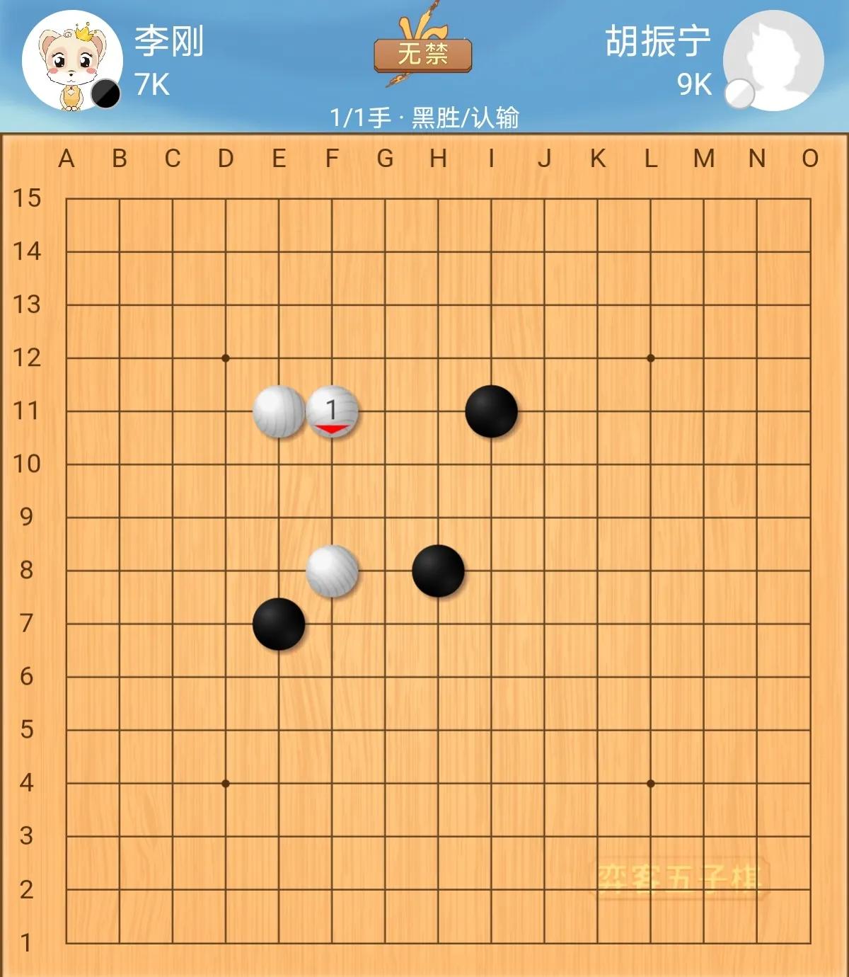 天弈杯五子棋均衡开局库_五子棋开局活二战术_玩五子棋有什么技巧