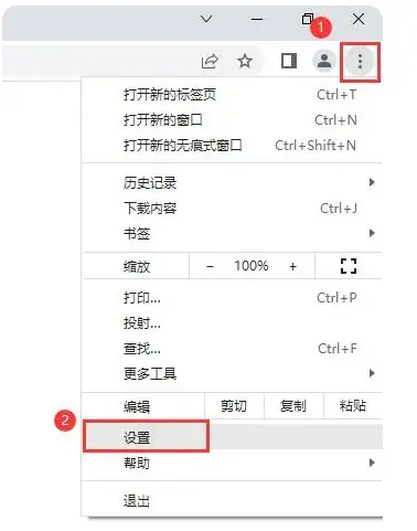 谷歌浏览器总是提示不安全怎么处理2