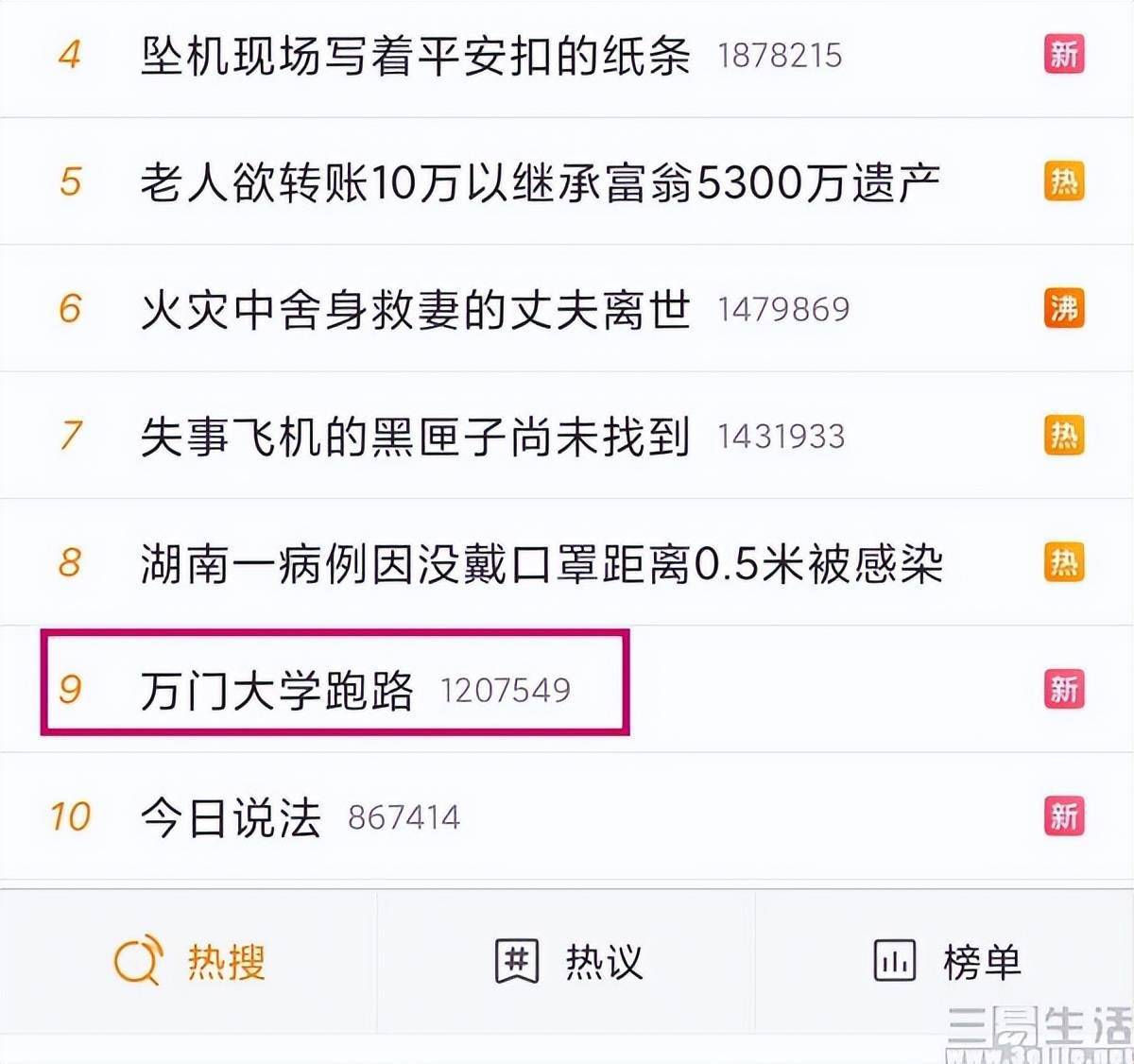 万门大学“跑路”，理想主义者堕落成骗子只用9年