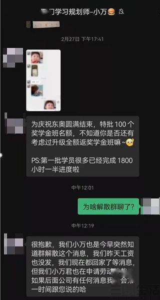 理想主义者堕落成骗子原因分析_万门大学激活码分享_万门大学跑路事件