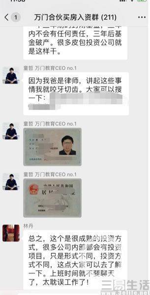 理想主义者堕落成骗子原因分析_万门大学激活码分享_万门大学跑路事件