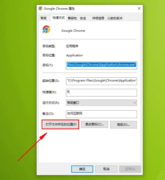谷歌浏览器只能安装在C盘吗3