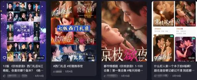 短剧改编经典IP_IP短剧改编趋势_新闻无厘头题材