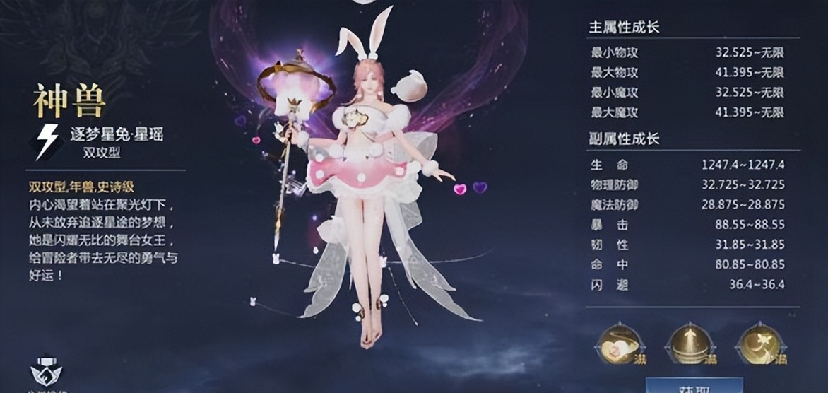 魔域手游2幻兽骑士任命技巧_骑士魔域_魔域手游2幻兽骑士位置选择