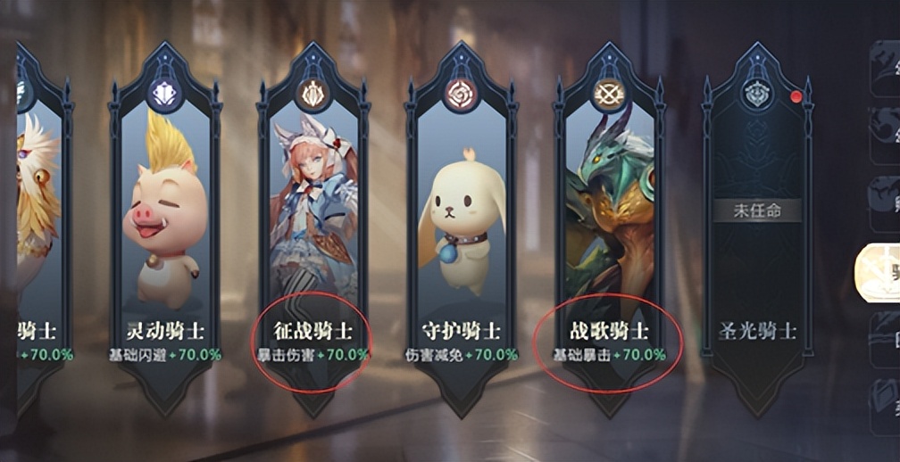 骑士魔域_魔域手游2幻兽骑士任命技巧_魔域手游2幻兽骑士位置选择