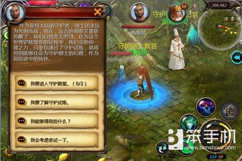 魔域口袋版骑士殿堂试炼攻略_骑士魔域_魔域口袋版雷霆殿堂试炼玩法